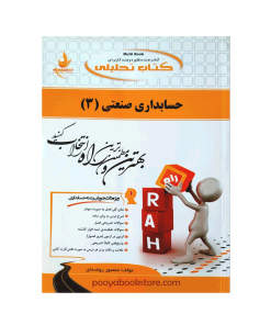 اثر منصور روضه ای