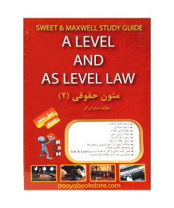 متون حقوقی 2 اثر سارا زرگر