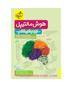 کتاب هوش ششم مالتیپل