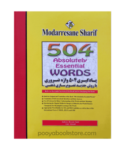 یادگیری ۵۰۴ واژه انگلیسی ضروری ارشد و دکتری