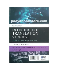 Alternative view of معرفی مطالعات ترجمه (نظریه ها و کاربردها) ویراست چهار Introducing Translation Studies